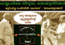 നൊസ്റ്റാള്ജിയ: എപ്പിസോഡ്-2