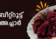 ബീറ്റ്റൂട്ട് അച്ചാര്