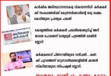 കര്ഷകന് ഒരുലക്ഷം കോടിയുടെ പദ്ധതി; സംരംഭകനാകാന് ബാങ്കിലേക്കോടിയ കര്ഷകന്റെ ദുരിതയാത്ര