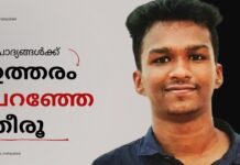 നിതിന് രാജിന്റെ മരണത്തിന് ആരെ പഴിക്കും